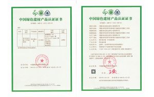 我公司的鋁木復合窗榮獲中國綠色建材產品認證證書